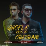 Ali Sheriati & Hamed Khorasani – Ghofle Roo To Chesham -  قفله رو تو چشام